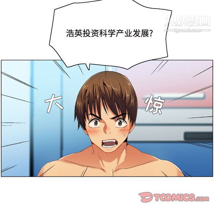 《约神》漫画 第71話