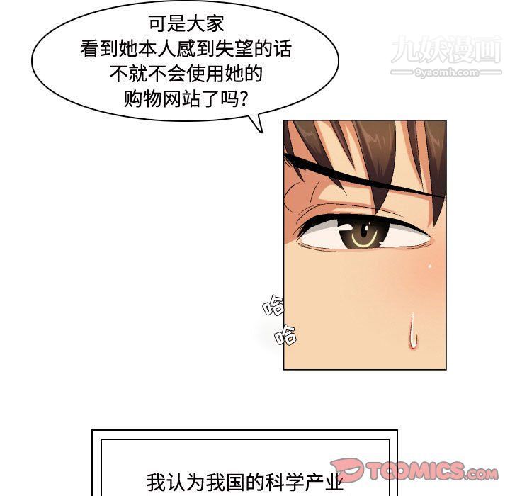 《约神》漫画 第71話