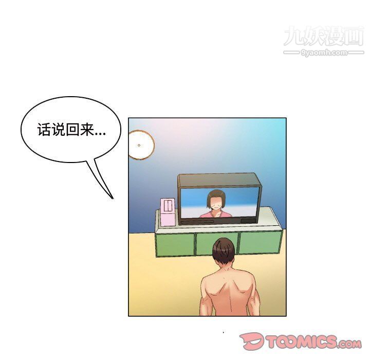 《约神》漫画 第71話