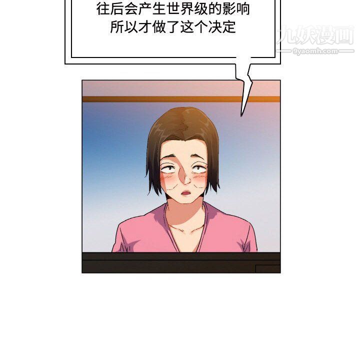 《约神》漫画 第71話