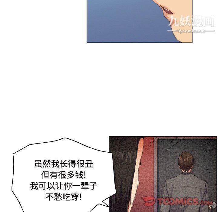 《约神》漫画 第71話