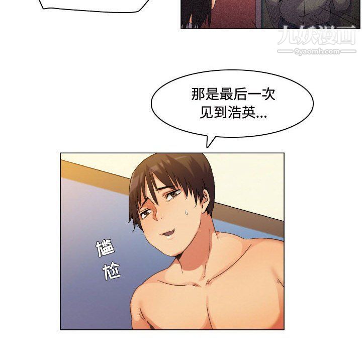 《约神》漫画 第71話