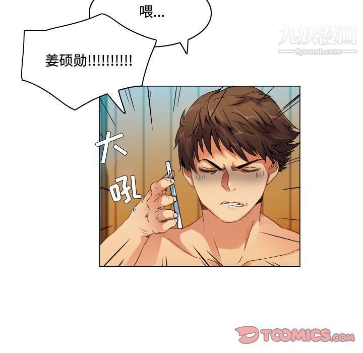 《约神》漫画 第71話
