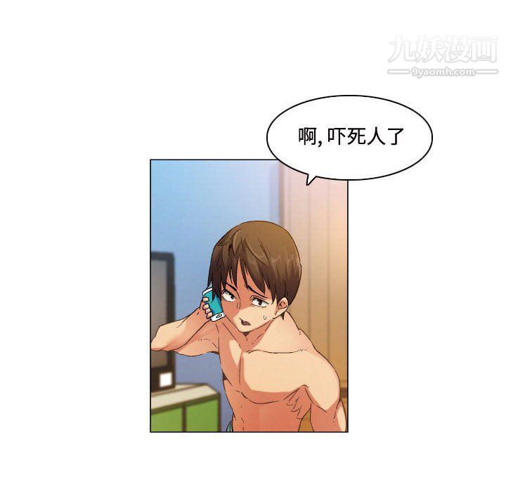 《约神》漫画 第71話