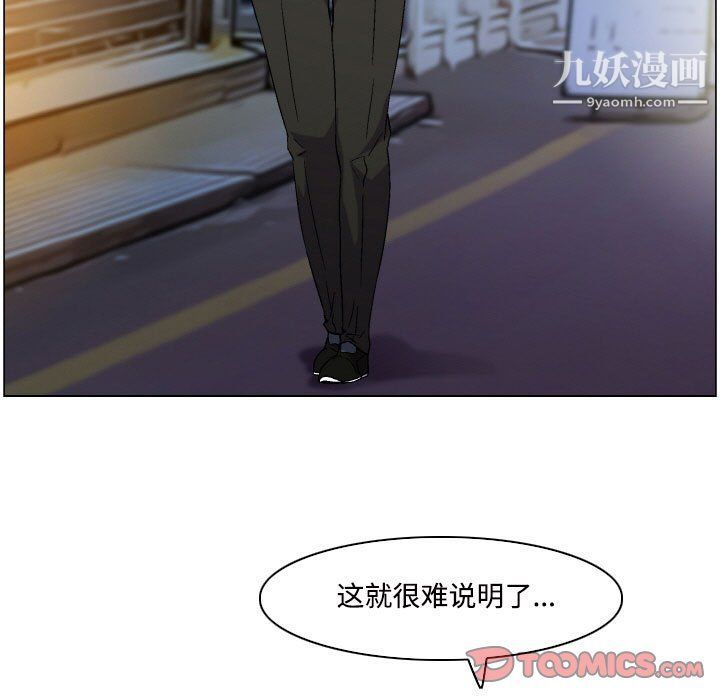 《约神》漫画 第71話