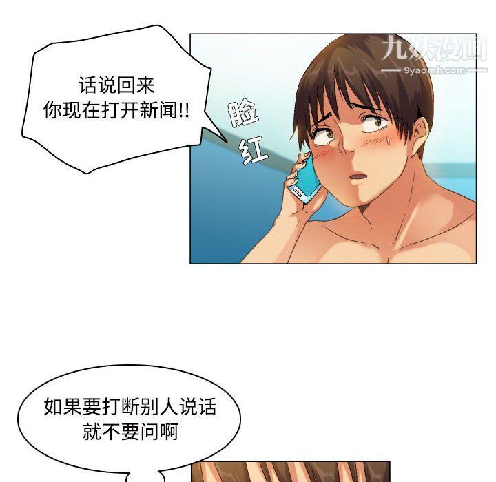 《约神》漫画 第71話