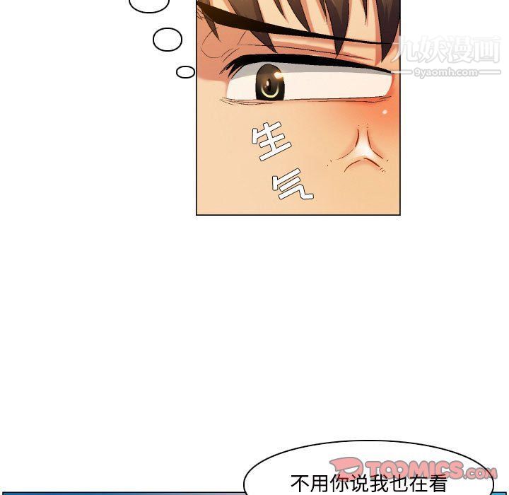 《约神》漫画 第71話