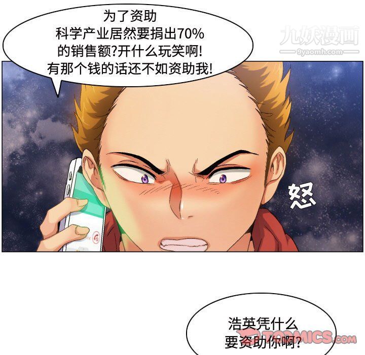 《约神》漫画 第71話