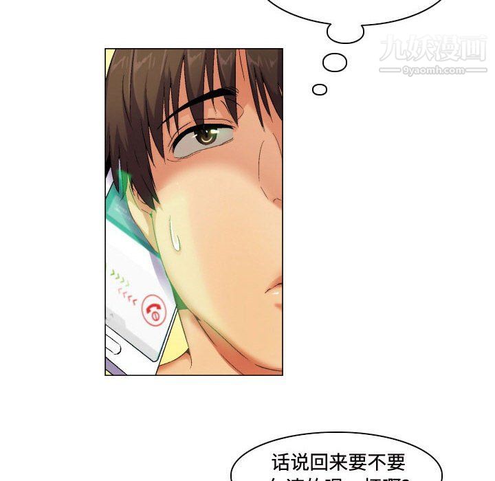 《约神》漫画 第71話