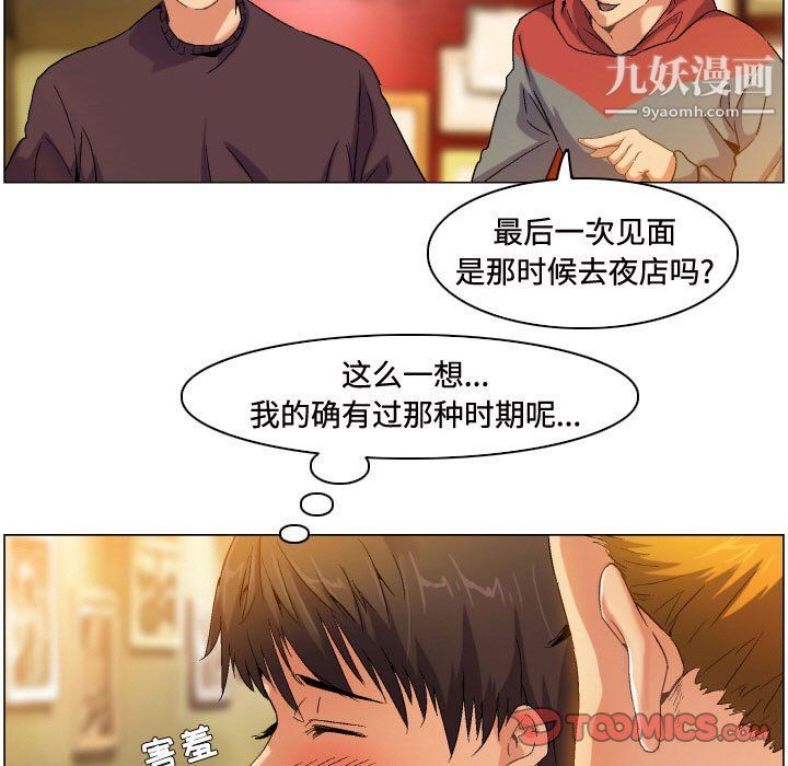 《约神》漫画 第71話
