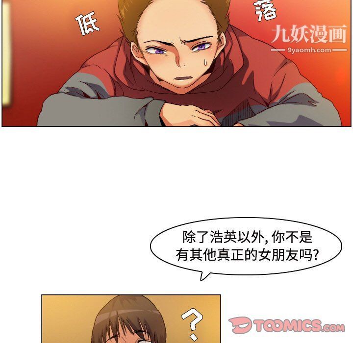 《约神》漫画 第71話