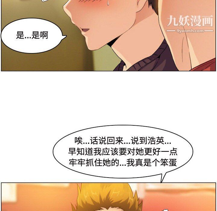 《约神》漫画 第71話