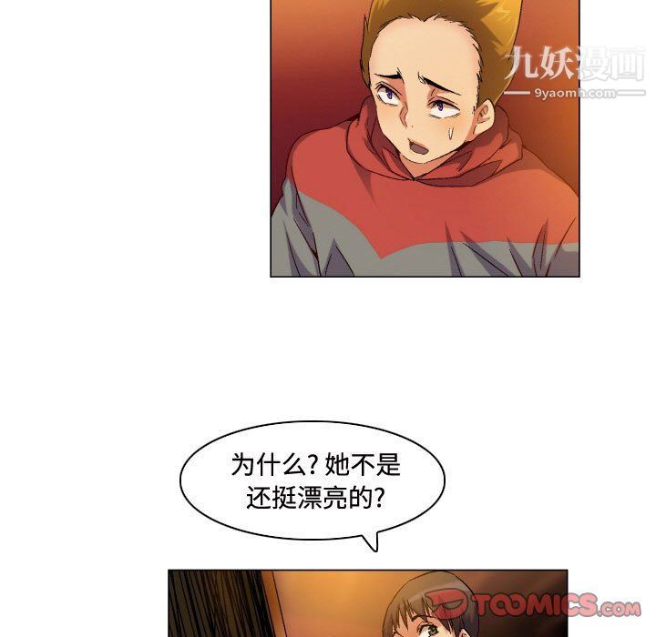 《约神》漫画 第71話