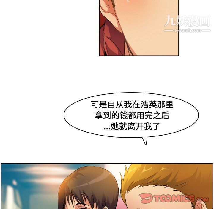 《约神》漫画 第71話