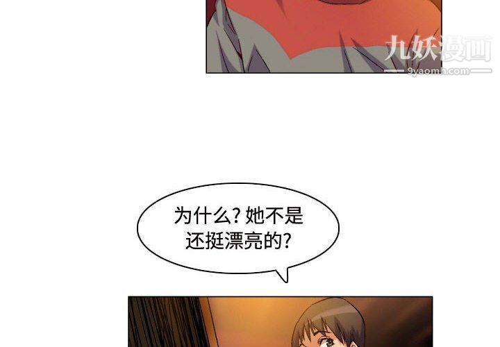 《约神》漫画 第72話