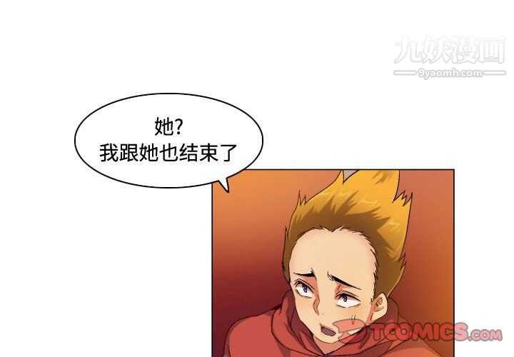 《约神》漫画 第72話
