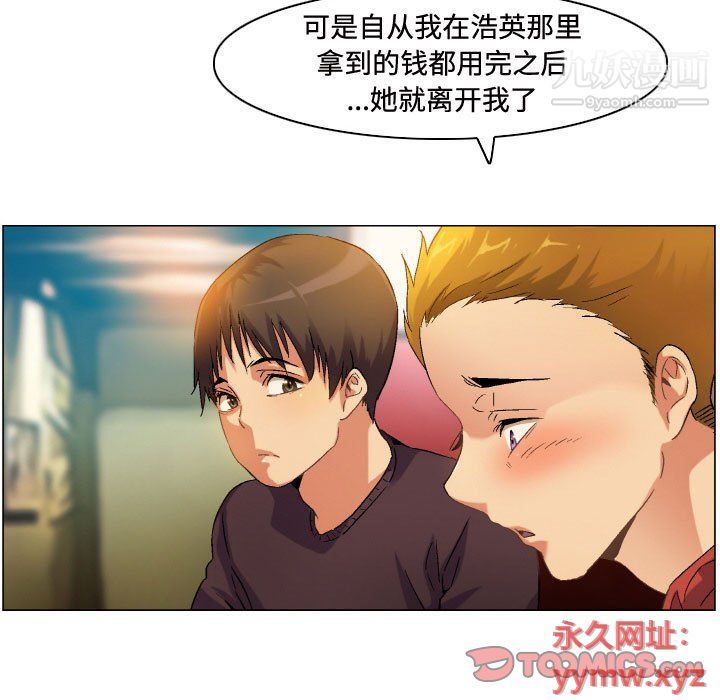 《约神》漫画 第72話