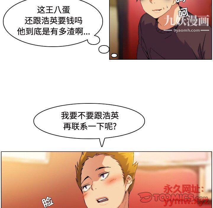 《约神》漫画 第72話