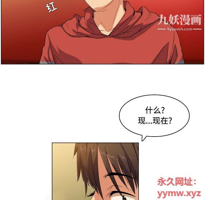 《约神》漫画 第72話