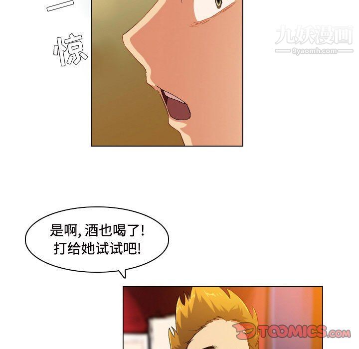 《约神》漫画 第72話