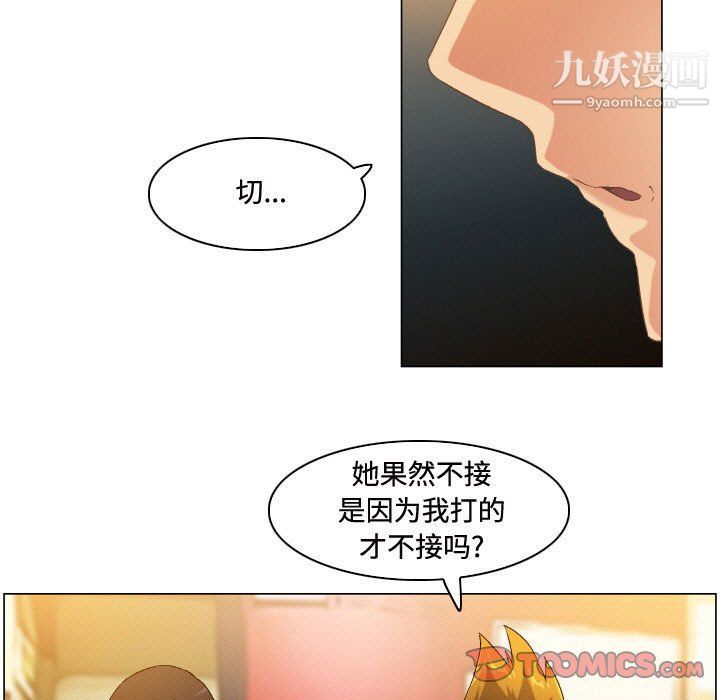 《约神》漫画 第72話