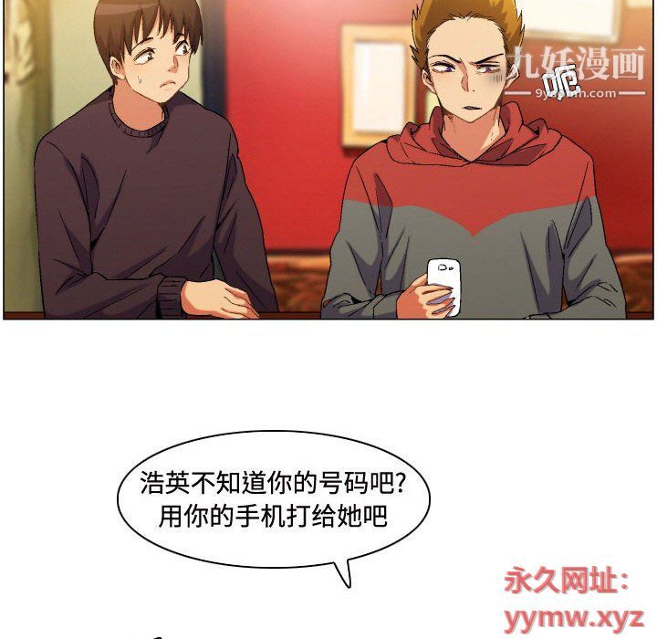 《约神》漫画 第72話