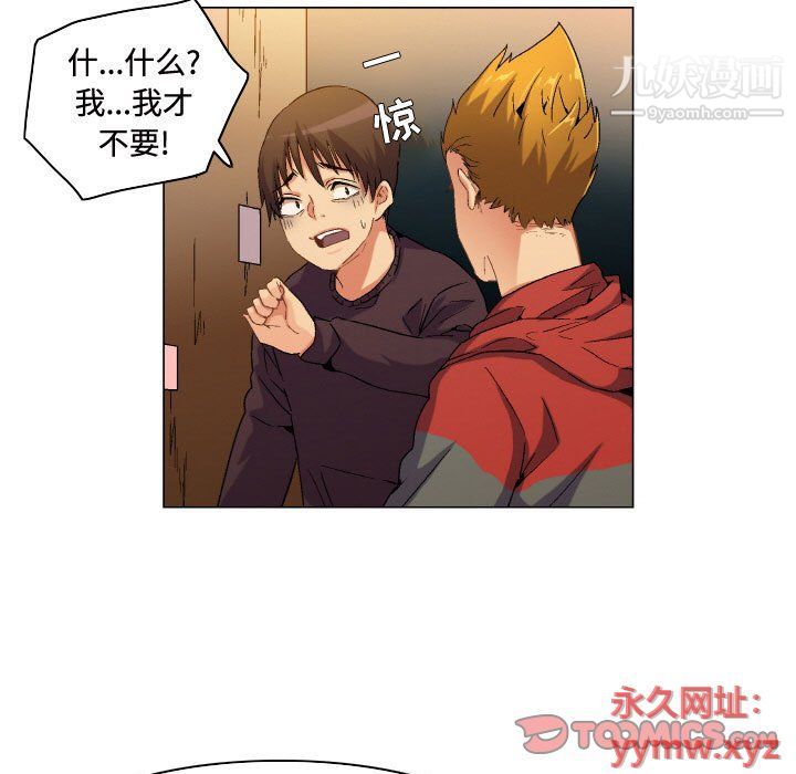 《约神》漫画 第72話