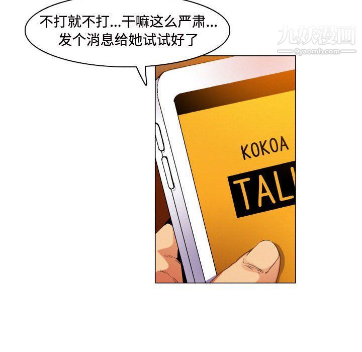 《约神》漫画 第72話