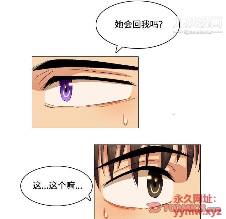 《约神》漫画 第72話