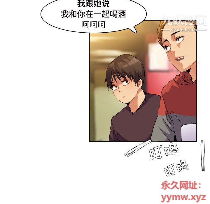 《约神》漫画 第72話