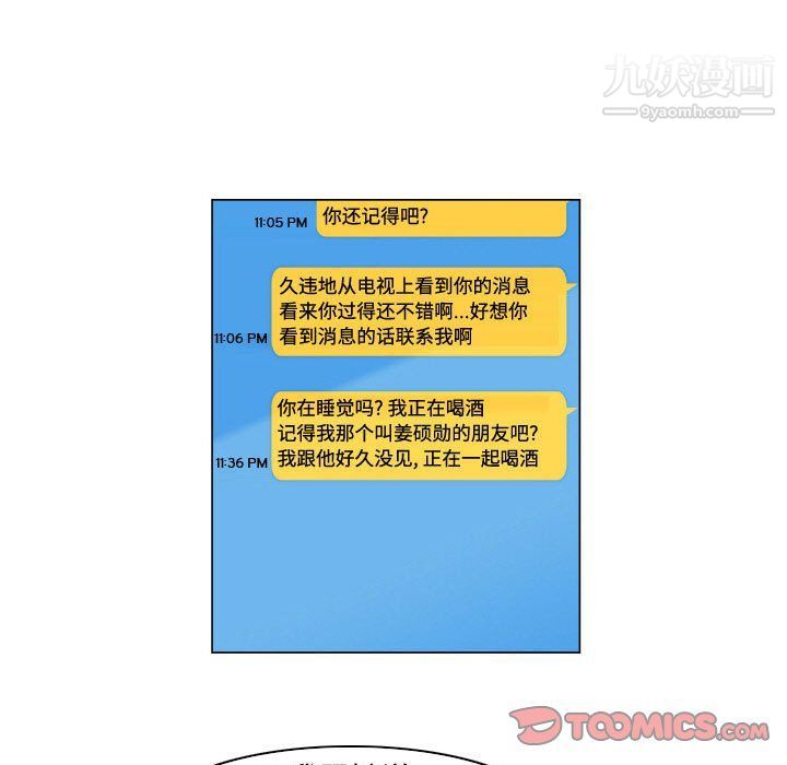 《约神》漫画 第72話
