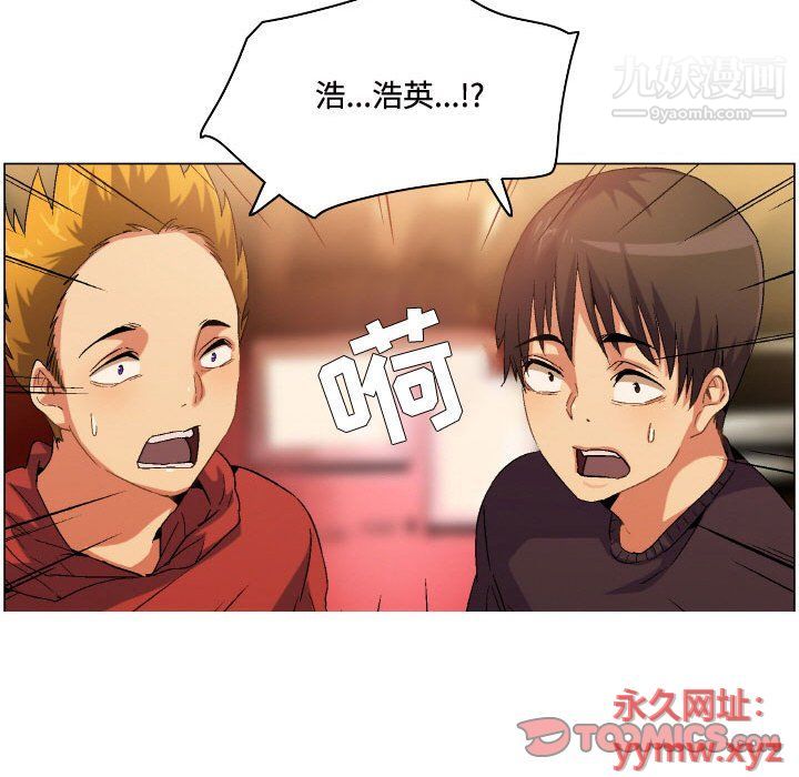 《约神》漫画 第73話