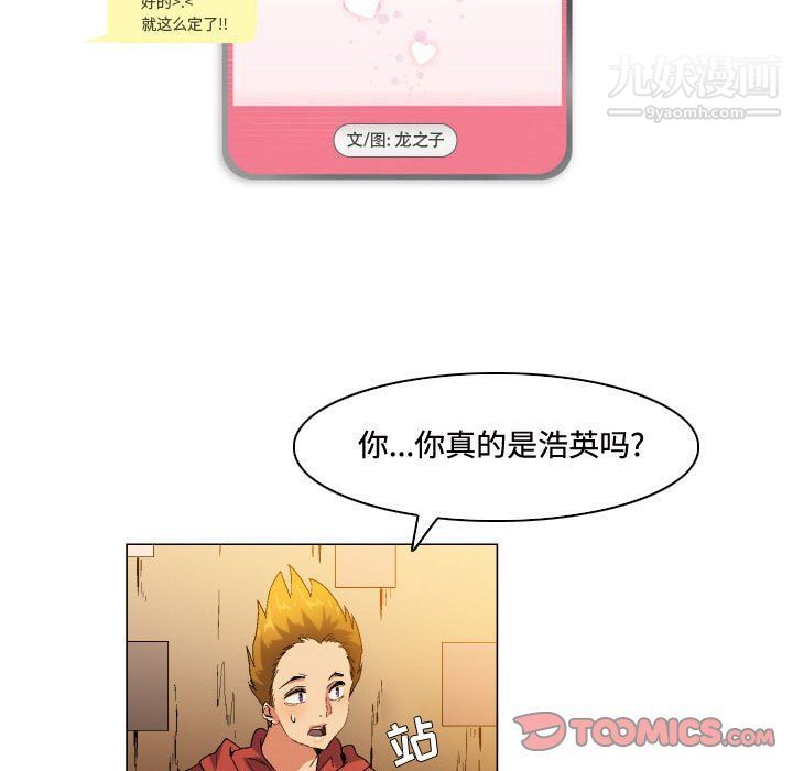 《约神》漫画 第73話