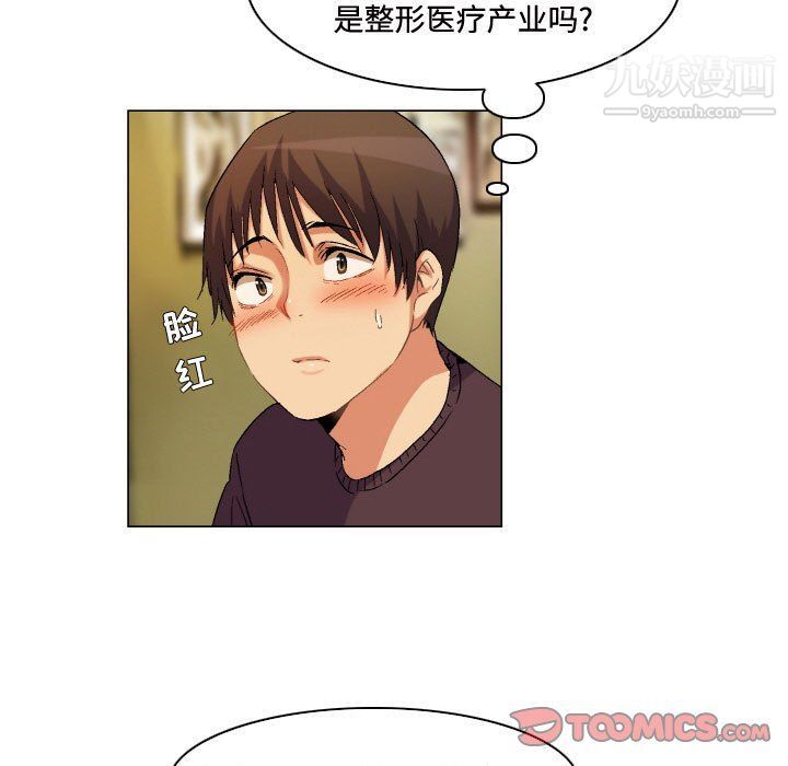 《约神》漫画 第73話