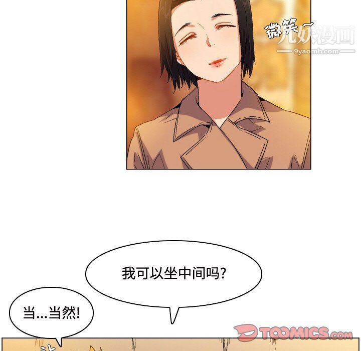 《约神》漫画 第73話