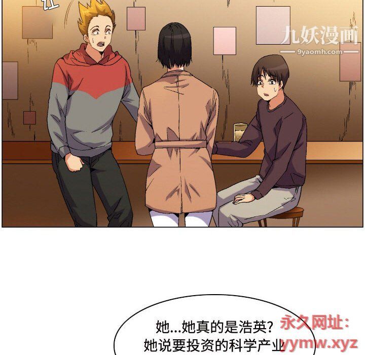 《约神》漫画 第73話