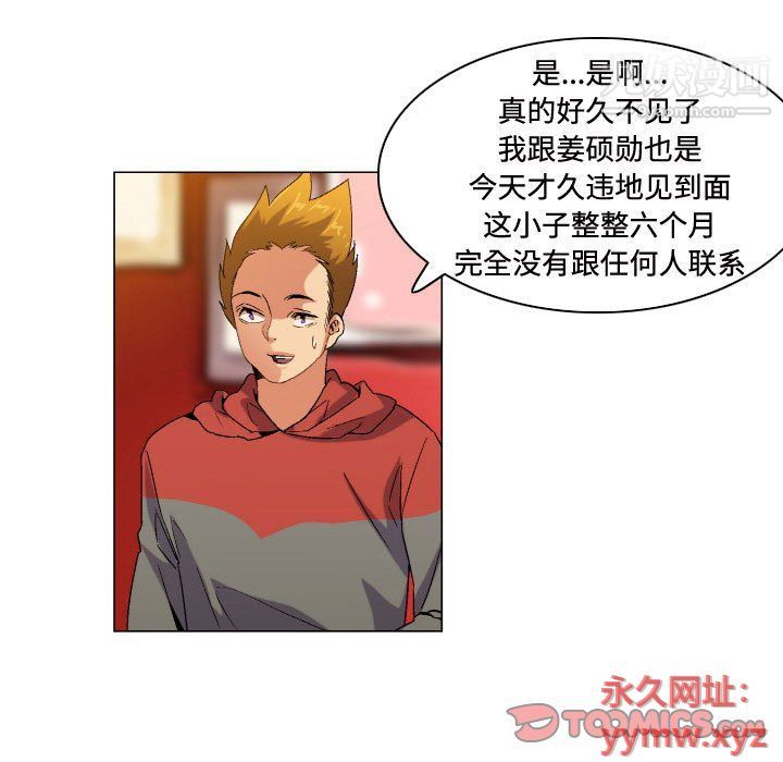 《约神》漫画 第73話