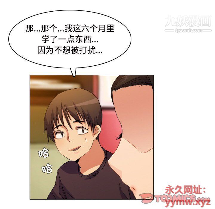 《约神》漫画 第73話