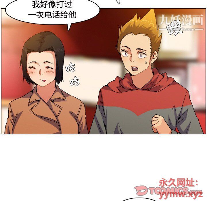 《约神》漫画 第73話