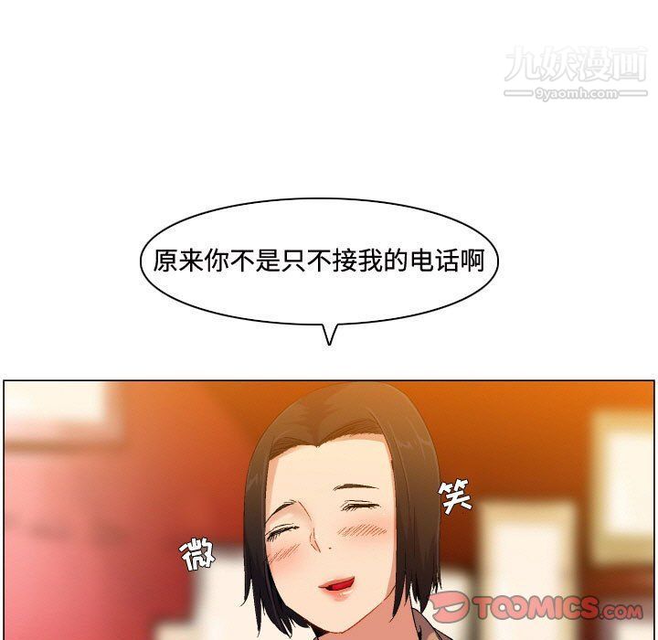 《约神》漫画 第73話