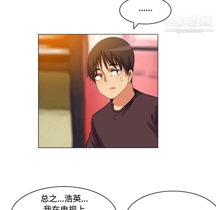 《约神》漫画 第73話