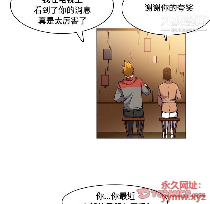 《约神》漫画 第73話