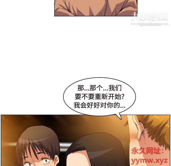 《约神》漫画 第73話