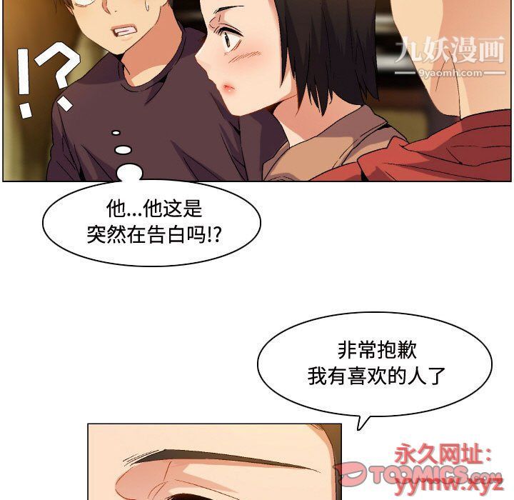 《约神》漫画 第73話