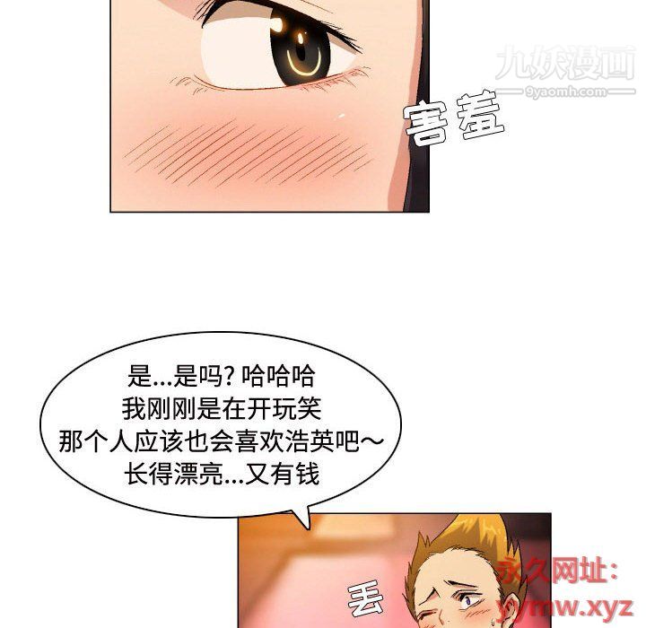 《约神》漫画 第73話