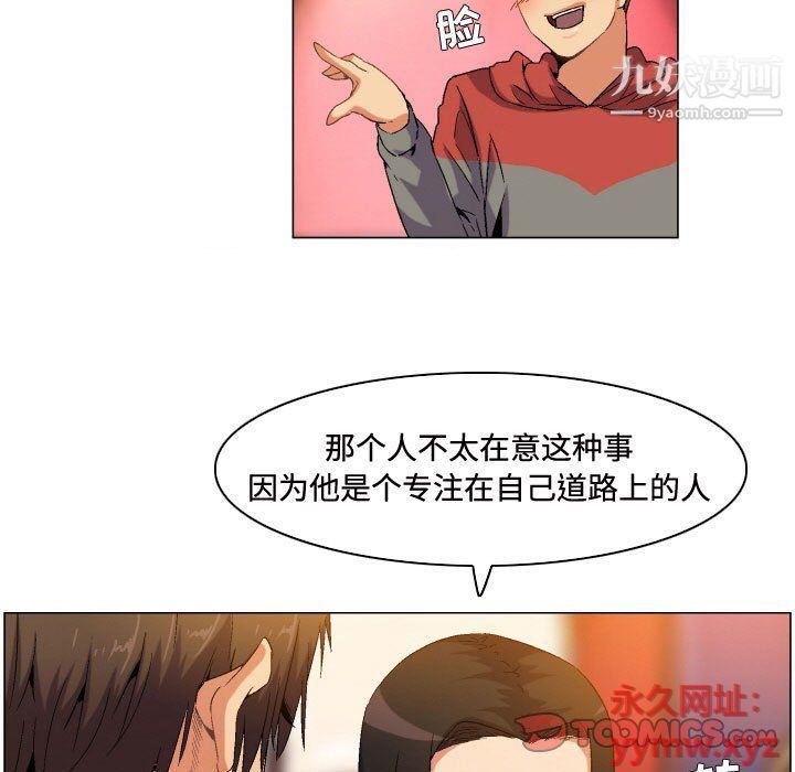 《约神》漫画 第73話