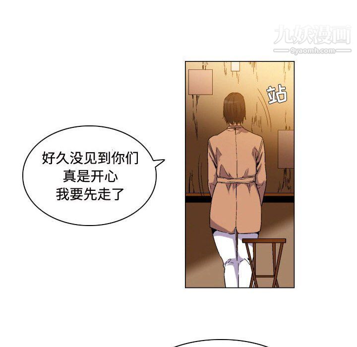 《约神》漫画 第73話