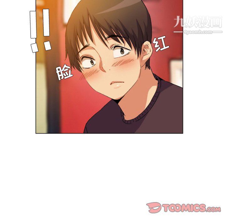 《约神》漫画 第73話