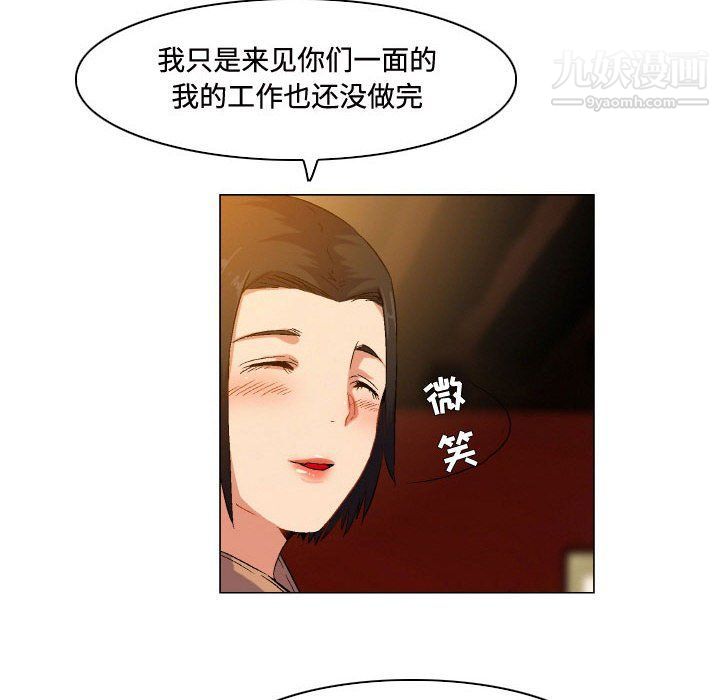 《约神》漫画 第73話
