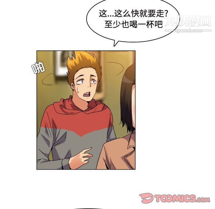 《约神》漫画 第73話